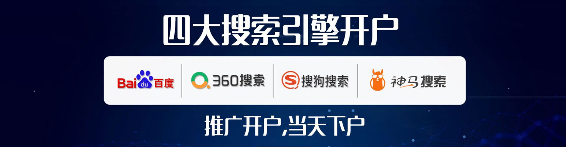 庆阳竞价开户