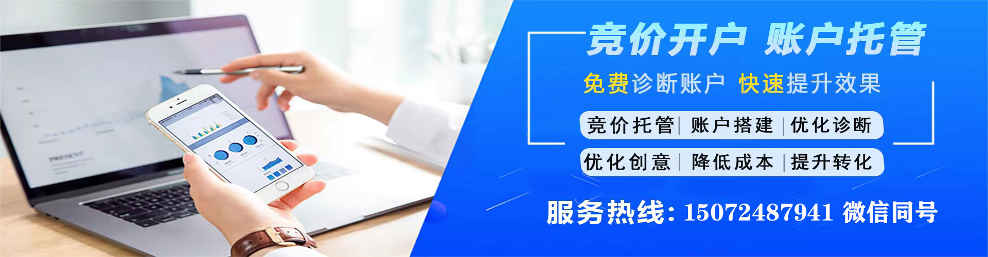 庆阳竞价推广开户